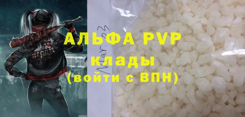 Alfa_PVP крисы CK  Волосово 