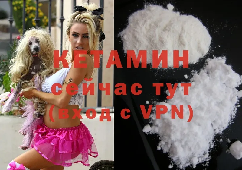 omg рабочий сайт  Волосово  КЕТАМИН ketamine 